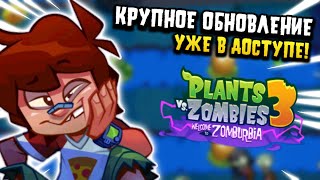 ТАИНСТВЕННЫЙ ГЕРОЙ, ЛИЧИ И МНОГОЕ ДРУГОЕ! | Plants vs Zombies 3: Welcome to Zomburbia