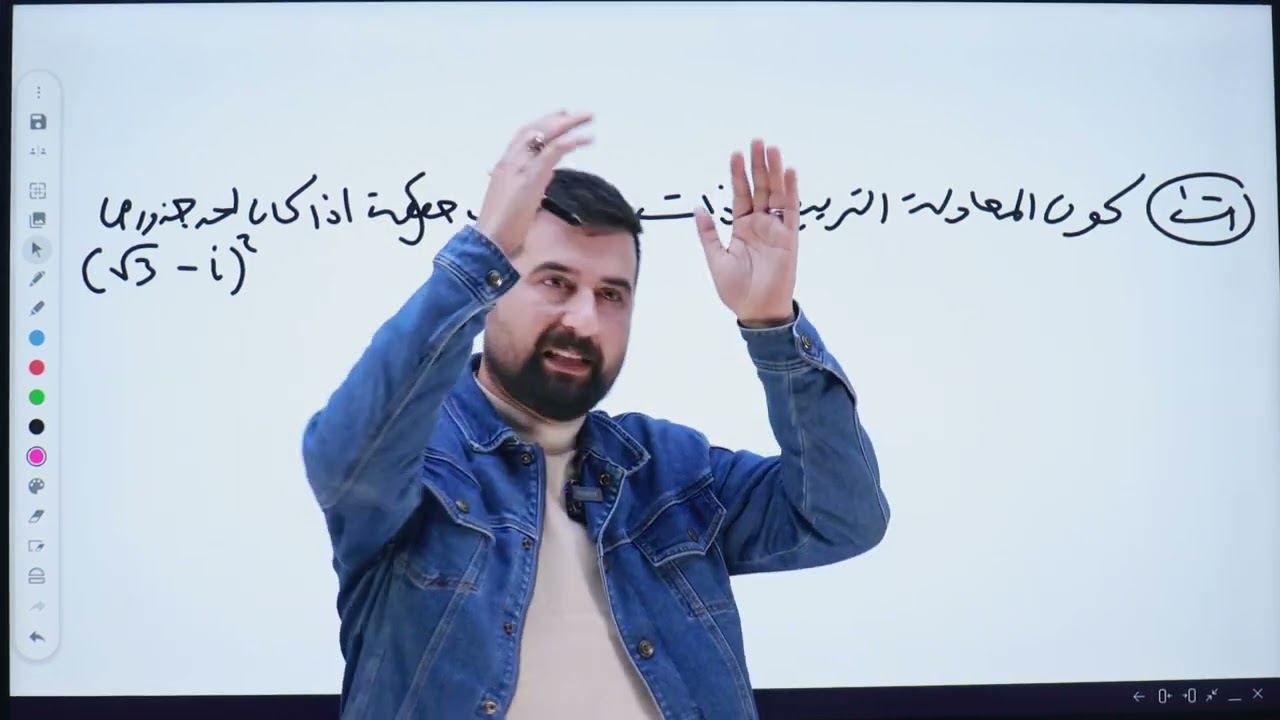 رياضيات القسم الصناعي/ الفصل الاول / المعادلات التربيعية+ شكل ارجاند