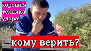 НОКАУТИРУЮЩИЙ УДАР - КОМУ ВЕРИТЬ? Мельцеру или Хусяйнову? Как бить правильно?