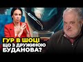 😱Скандальне ОТРУЄННЯ дружини Буданова  - НОВІ ДЕТАЛІ! Безуглу звинуватили у ЗРАДІ / ЦИБУЛЬКО