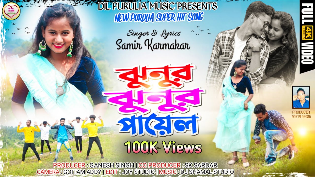 Jhunur Jhunur Payal New purulia video song 2022 Notun Purulia