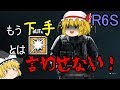 [R6S]特殊部隊員になりたい！！part49(ゆっくり実況)
