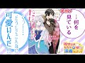 【漫画紹介】壮大すぎるギャップ萌え「陛下、心の声がだだ漏れです！」／ラブコメじじいの漫画れびゅう