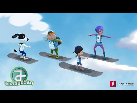 #მაშველები „ამო-ამოს შეცდომა“ (სერია 15)