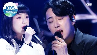 Lee Bonggeun & Ahn Yeeun(이봉근&안예은) - Spring Rain(봄 비) (Immortal Songs 2) | KBS WORLD TV 210123 Resimi