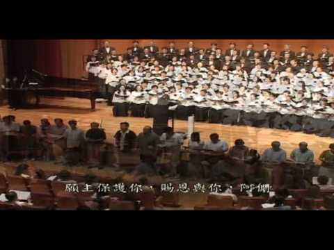 願主賜福看顧你@宇宙光百人大合唱2004年城市舞台公演