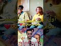 دابا هاد عماد مالو كليك امرأتي هي الأولى او هي السند او نسا مو لي ضربات عليه تامارا باش كبراتو mp3