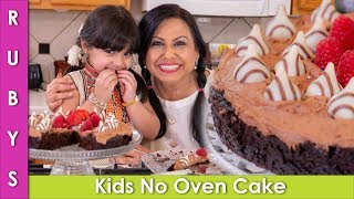 Kids No Oven No Eggs Simple and Fast Chocolate Cake Recipe in Urdu Hindi - RKK