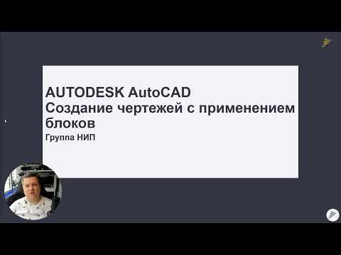[Наши курсы] AUTODESK