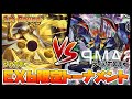 【デジカ】EX6トナメ1-2シャカモンvsディアボロモン【デジモンカードゲーム】【Digimon Card Game】