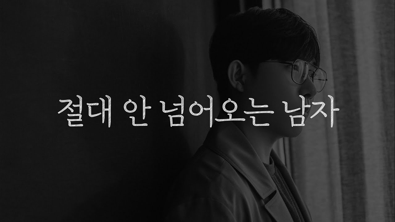 이런 낌새가 보이는 남자에게는 시간 낭비하지 마세요