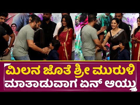 ಮಿಲನ ಜೊತೆ ಶ್ರೀ ಮುರುಳಿ ಮಾತಾಡುವಾಗ ಏನ್ ಆಯ್ತು ನೋಡಿ | AramAravinda Swamy Trailer| SriMuruli |Milana |SStv ಮಿಲನ ಜೊತೆ ಶ್ರೀ ಮುರುಳಿ ಮಾತಾಡುವಾಗ ಏನ್ ಆಯ್ತು ನೋಡಿ | AramAravinda Swamy Trailer| SriMuruli |Milana |SStv