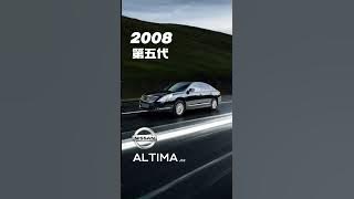 Which generation of Nissan Teana do you like?#nissan #teana #altima