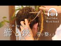 【ASMR】💈仕事終わりに聴く櫛と鋏の心地よい音💈The relax sound of combs and scissors after work.