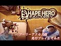 【工場】ShapeHero Factory early access( シェイプヒーローファクトリー)【アーリーアクセス版の先行プレイしてみた】