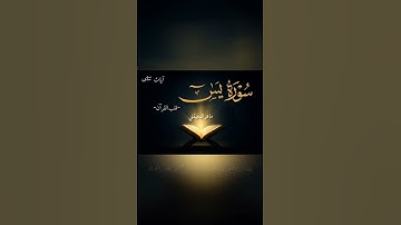 "وجاءت سكرة الموت بالحق ذلك ما كنت منه تحيد" #quran #تلاوة_خاشعة