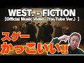【スゲーカッコイイ!!!!】WEST. - FICTION[Official Music Video(YouTube Ver.)]【歌声詳細解説】