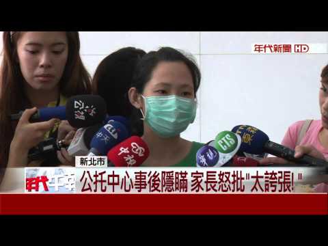 扯!午睡誤開"紫光燈" 公托5童曬40分