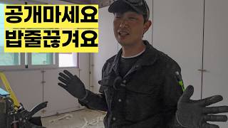 아직도 단열재에 석고보드 붙이고 있으니 견적이 비싸죠..