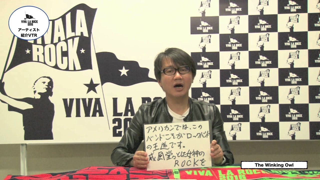 camera iphone 8 plus apk VIVA LA ROCK 2016 アーティスト紹介VTR（The Winking Owl）