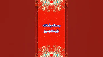 مولد النبي 2025 قصيدة يوم ميلاد سيدنا النبي 