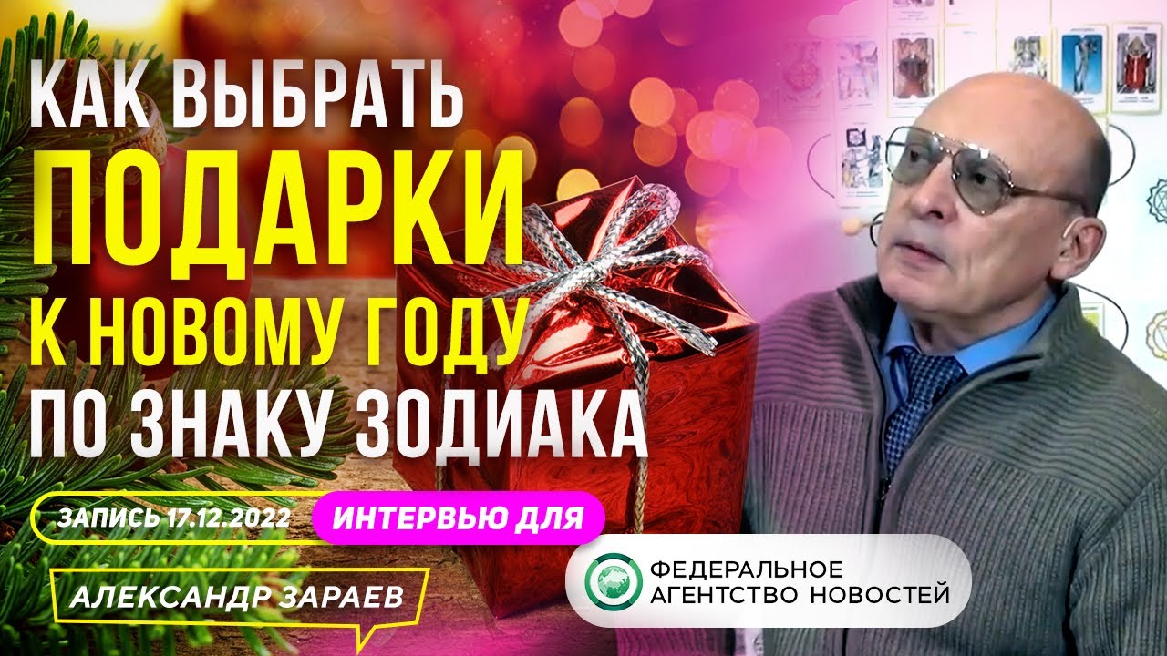 Астролог Борщ Прогноз На 2023 Год