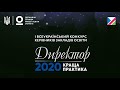 Нагородження переможців конкурсу «Директор 2020: Краща практика»