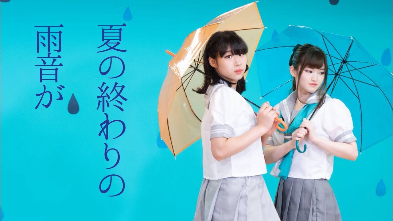 Sirius 夏の終わりの雨音が ラブライブ サンシャイン Youtube Sirius 夏の終わりの雨音が ラブライブ サンシャイン Youtube