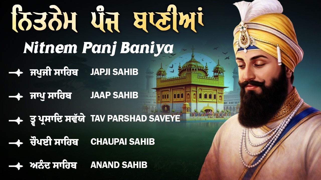 Panj Bania Nitnem \\ Nitnem Sahib With Lyrics \\ Panj Bania Da Path \\ ਨਿਤਨੇਮ ਪੰਜ ਬਾਣੀਆਂ