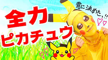 が全力で四肢ピカ チウ Mp3 が全力で四肢ピカ チウ Mp3
