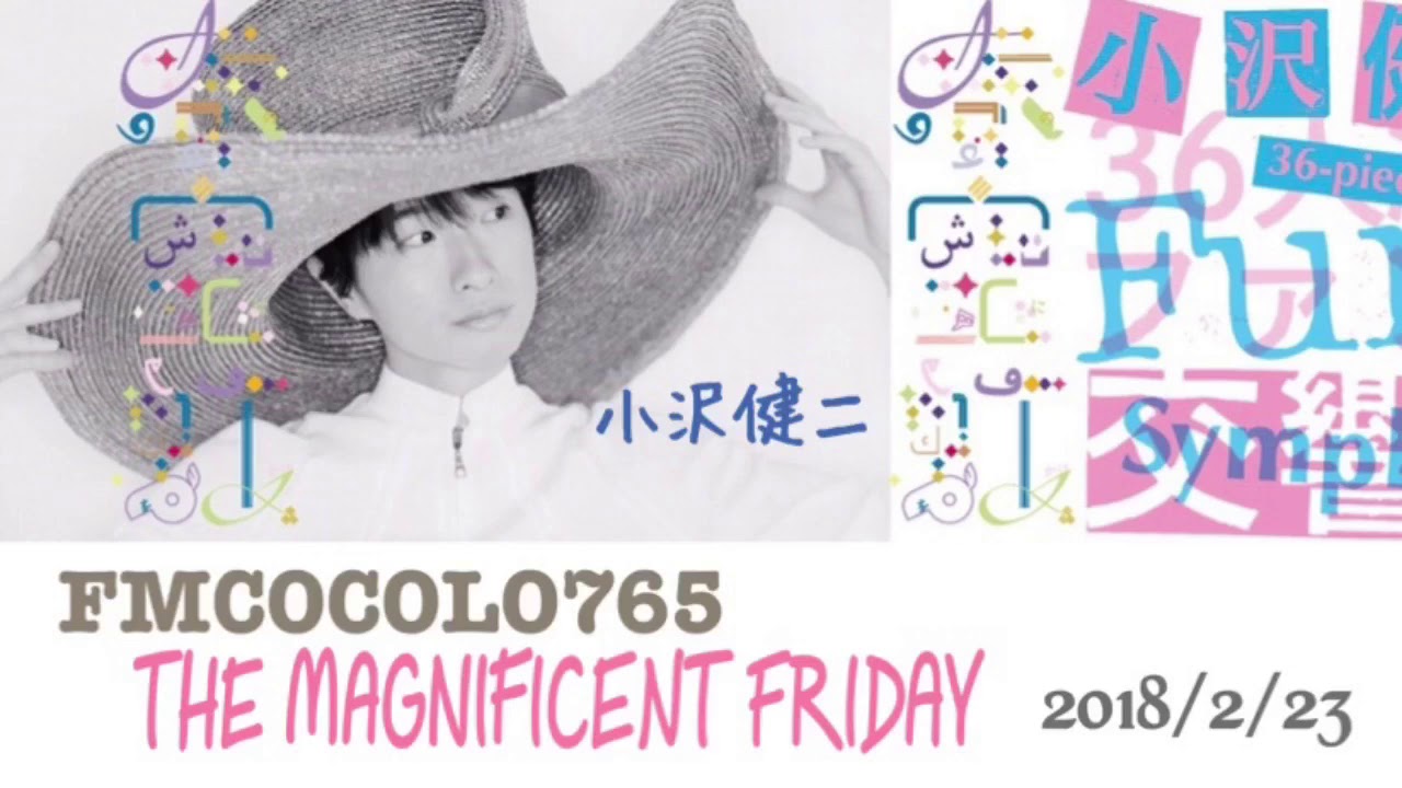 小沢健二 THE MAGNIFICENT FRIDAY 2018/02/23 - YouTube
