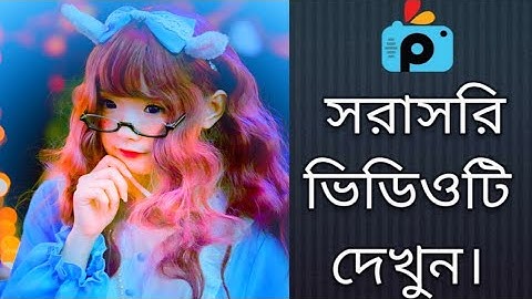 1Minute Photo Edit | Snapseed Photo Editing Tutorial Step by Step GO Tech #482