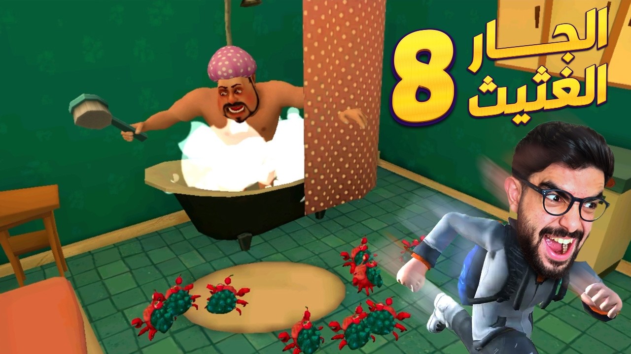 كشفت حقيقة الجار النفسية 😂 Dark Riddle - Story mode