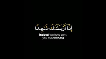 يا أيها النبي إنا أرسلناك شاشة سوداء | كرومات قرآن كريم | ماهر المعيقلي حالات واتس