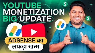 YouTube Monetization Big Update | अब AdSense का लफड़ा खत्म ?