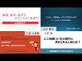 【沖国大】産業情報学科 体験講座「情報・経済・語学をバランスよく学ぼう！」