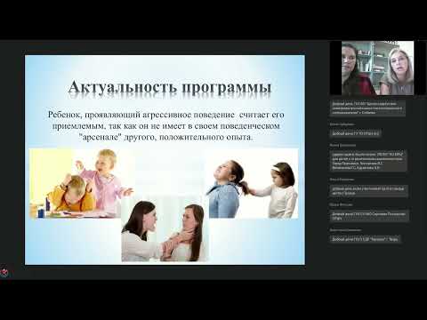Вебинар Программа групповой