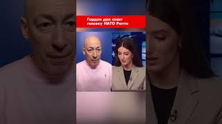 Гордон дал совет генсеку НАТО Рютте #shorts