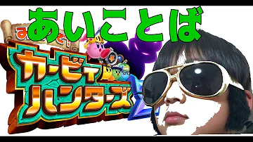 تحميل カービィハンターズz合言葉 تحميل カービィハンターズz合言葉