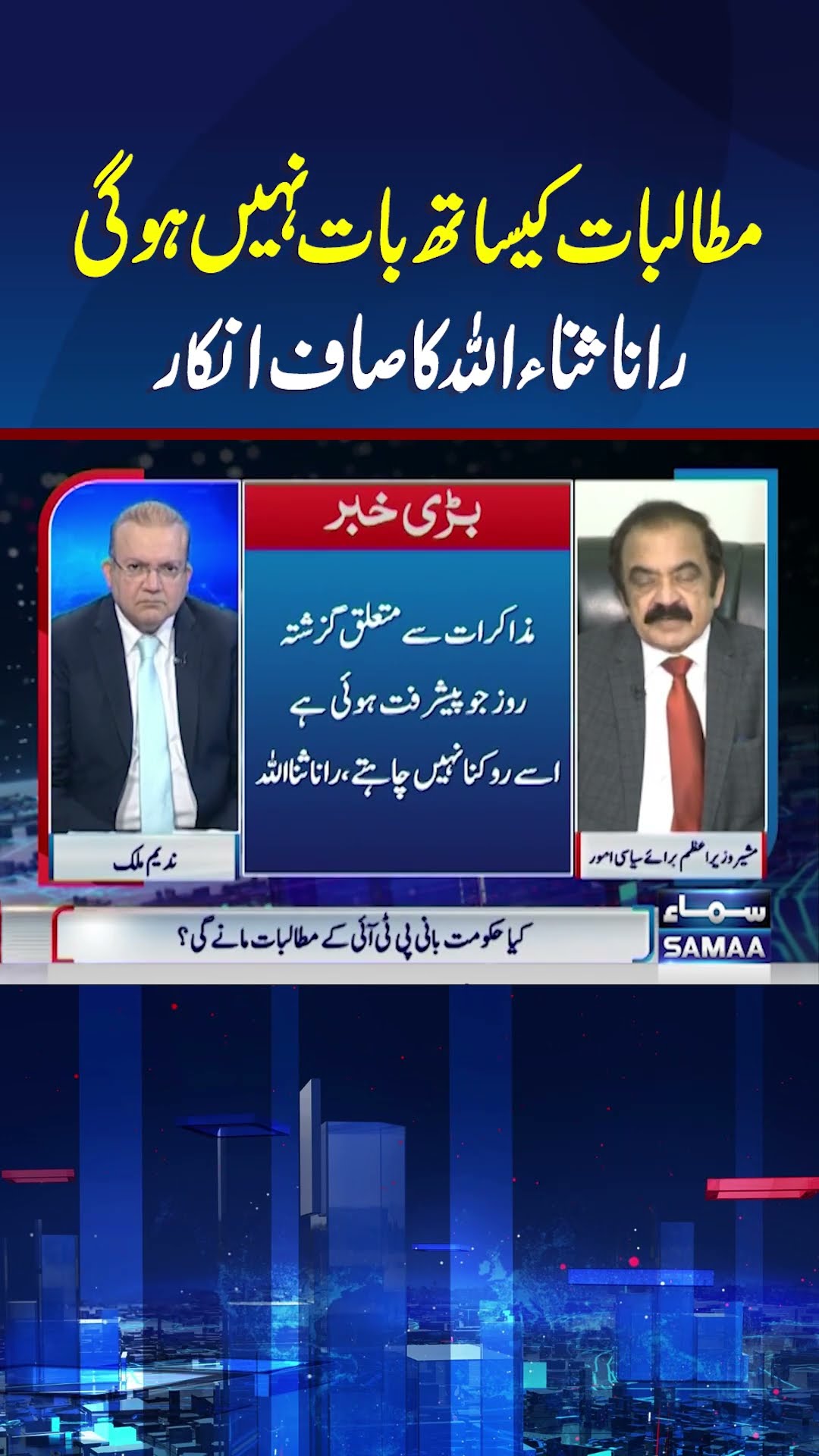 Saaf Inkar | Nadeem Malik Live | #trendingshorts