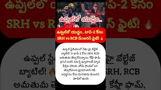 #SRHvsRCB #IPL2026 #RCB #SRH #ViratKohli #Klaasen #PatCummins