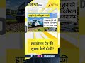 #shorts DNA: हाइड्रोजन ट्रेन की सुरक्षा कैसे होगी? | Zee News | Country's First Hydrogen Train