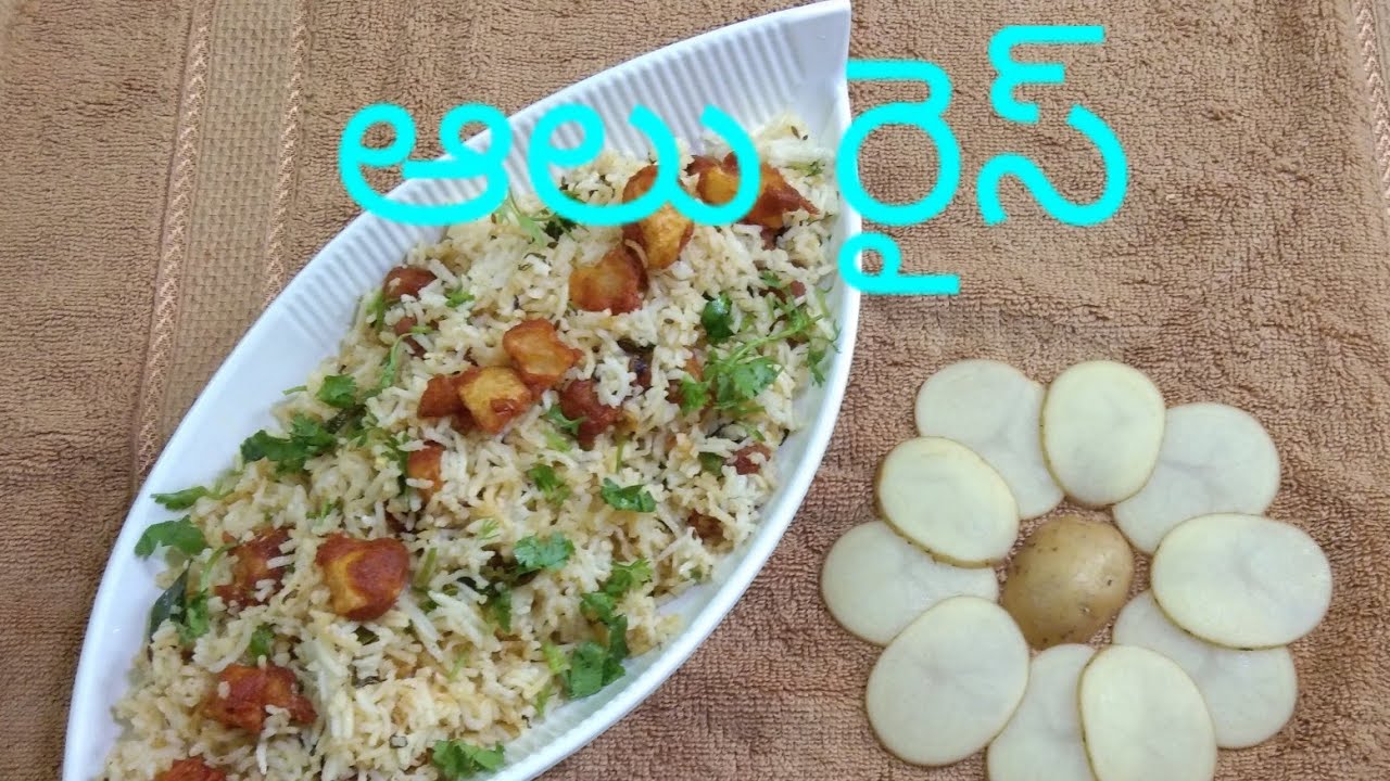Aloo Rice | Potato Rice | Easy | Quick | Simple | Rice Recipe In Telugu ...