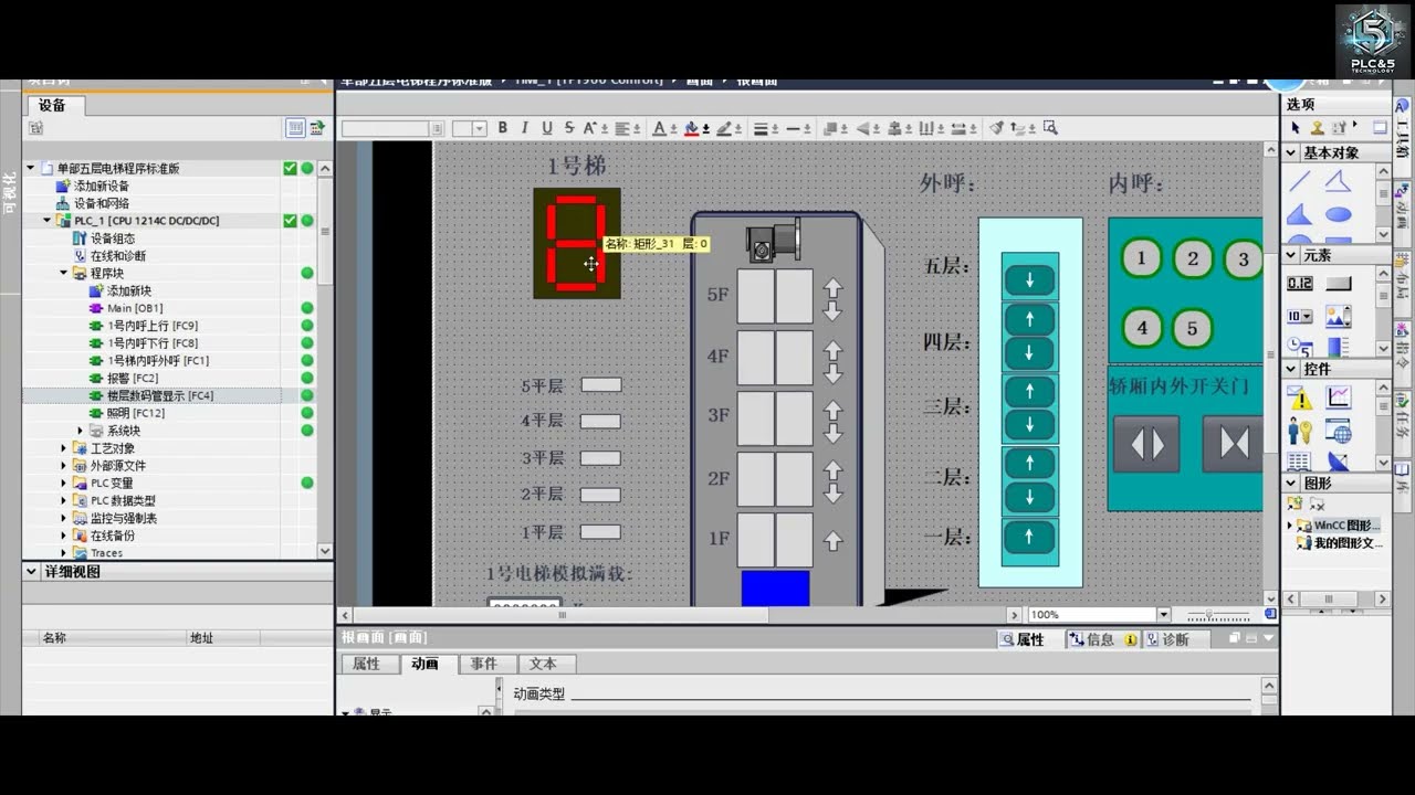 Siemens S7-1200 PLC Elevator Simulation Tutorial | 5-Floor Control System-1