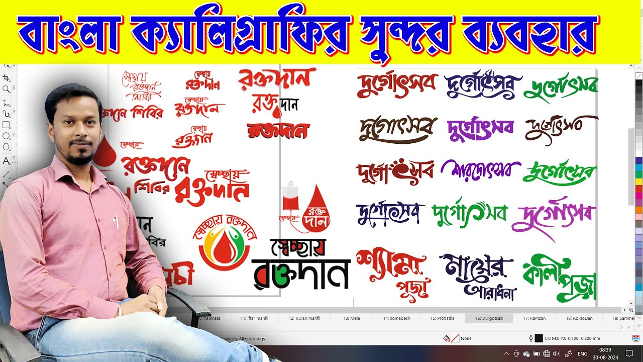 How To Use Bangla Calligraphy Design in Coreldraw | DTP Tutorial in ...