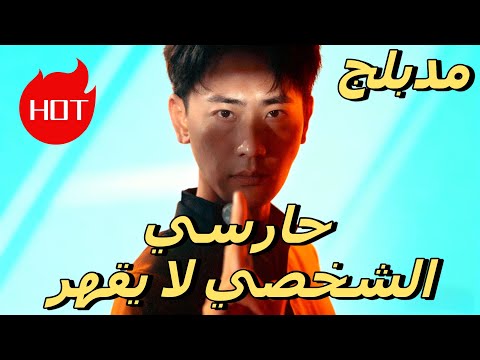 Dubbed My Bodyguard Is Invincible Reelshorts Drama Dubbed My Bodyguard Is Invincible Reelshorts Drama