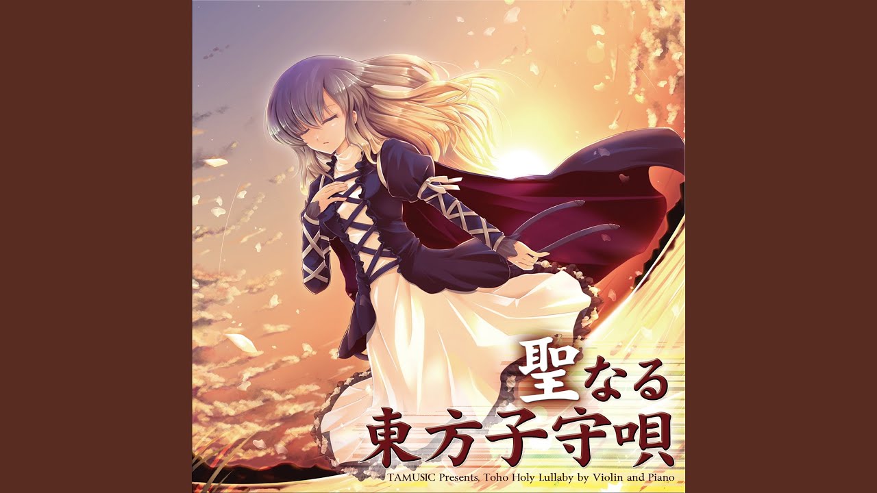春の湊に (東方星蓮船 Piano+Violin) - YouTube