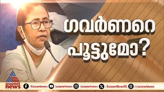 ആനന്ദബോസിനെതിരായ ലൈംഗികാതിക്രമ പരാതിയിൽ രാജ്ഭവൻ ജീവനക്കാർ ഹാജരാകണമെന്ന് പൊലീസ്