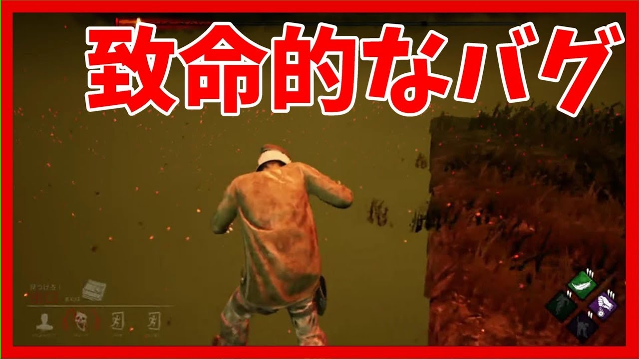 Switch版 Dbd 電源を落とすとランクリセットされるバグの中でランクから1になるまで何時間掛かるの Youtube