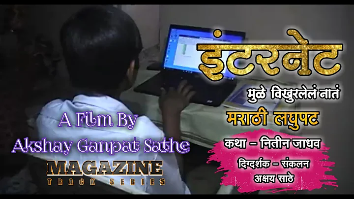 A Suspense Marathi Short Film || Grandchildren sca...